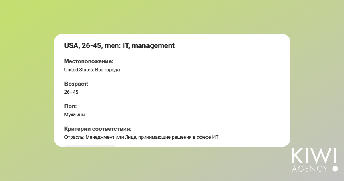 ретаргетинг 5